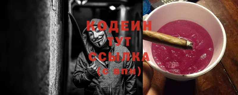 сколько стоит  Болхов  Codein Purple Drank 